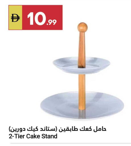 available at Grand Emirates Market in UAE - Abu Dhabi