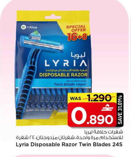 available at MARK & SAVE in Oman - Sohar