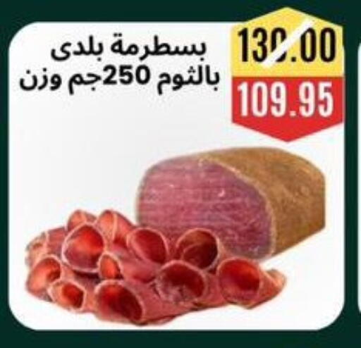 available at Awlad Hassan Markets in Egypt - Cairo