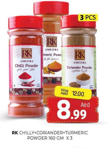 Chilli Coriander Turmeric available at المدينة in الإمارات العربية المتحدة , الامارات - الشارقة / عجمان