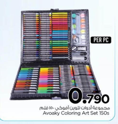 available at Nesto Hyper Market   in Oman - Muscat