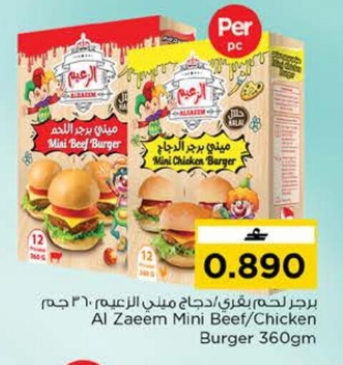 available at Nesto Hyper Market   in Oman - Muscat