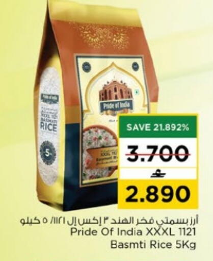 available at Nesto Hyper Market   in Oman - Muscat