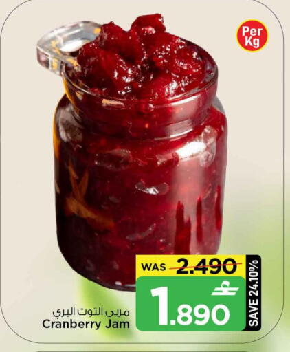 Cranberry available at MARK & SAVE in Oman - Sohar