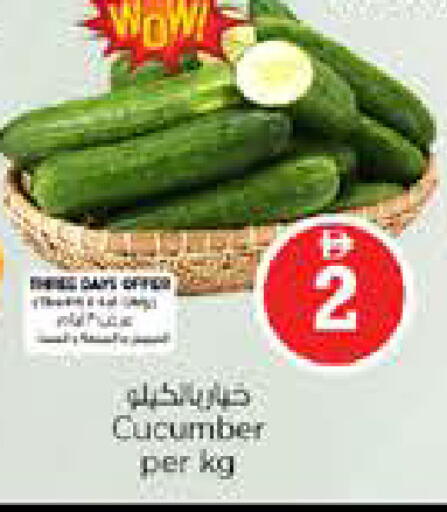 Cucumber available at نستو هايبرماركت in الإمارات العربية المتحدة , الامارات - الشارقة / عجمان