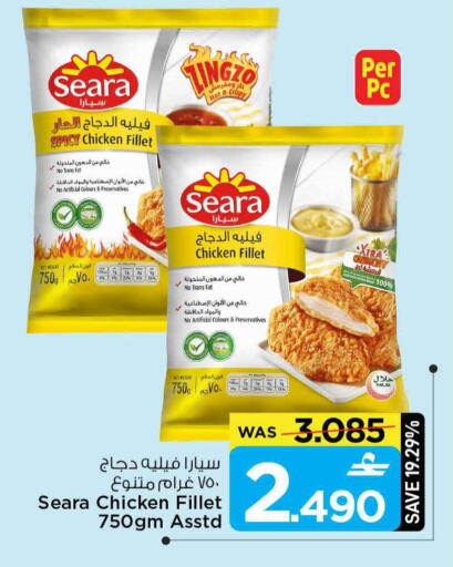 available at MARK & SAVE in Oman - Sohar