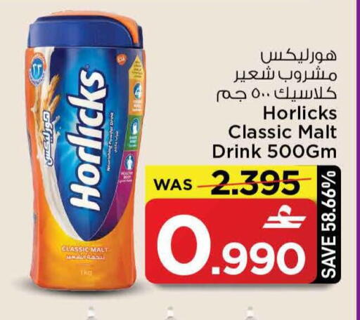 available at MARK & SAVE in Oman - Sohar