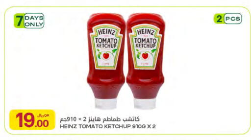 Tomato available at Al Meera in Qatar - Doha