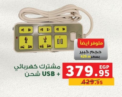 available at Panda  in Egypt - Cairo