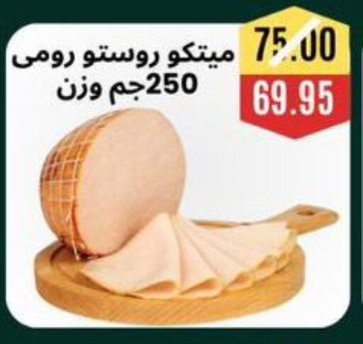 available at Awlad Hassan Markets in Egypt - Cairo