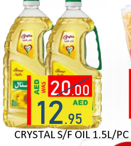 available at رويال جلف هايبرماركت in الإمارات العربية المتحدة , الامارات - أبو ظبي