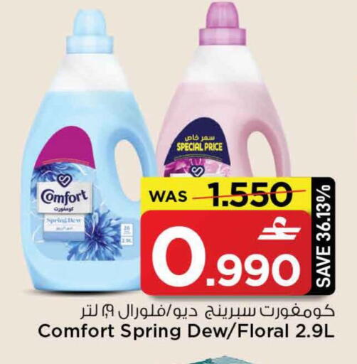 available at MARK & SAVE in Oman - Sohar
