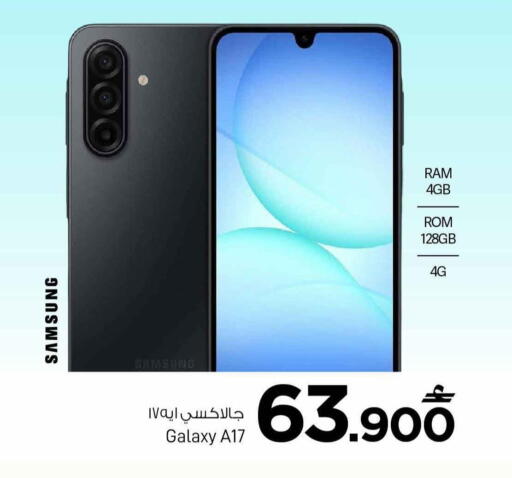 available at MARK & SAVE in Oman - Muscat