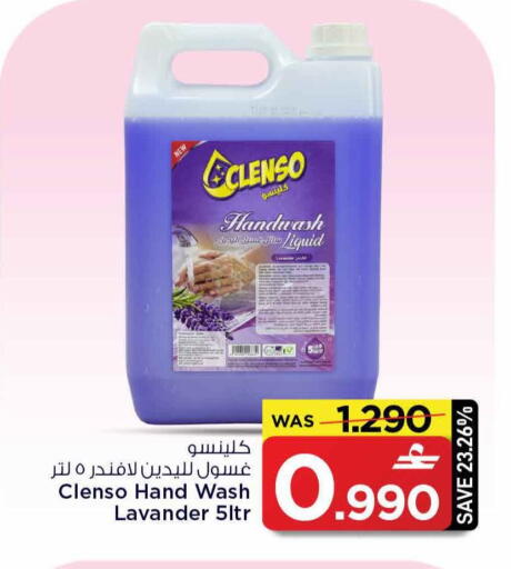available at مارك & سايف in عُمان - صُحار‎