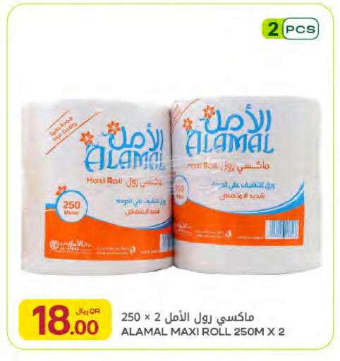 available at Al Meera in Qatar - Doha