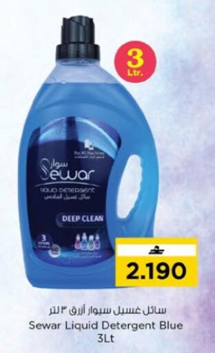available at Nesto Hyper Market   in Oman - Muscat