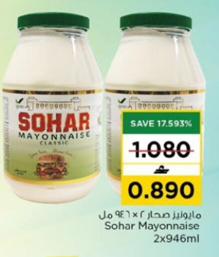available at Nesto Hyper Market   in Oman - Muscat