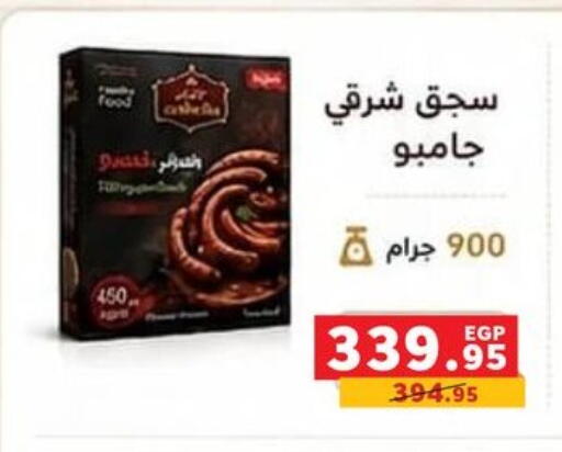 available at Panda  in Egypt - Cairo