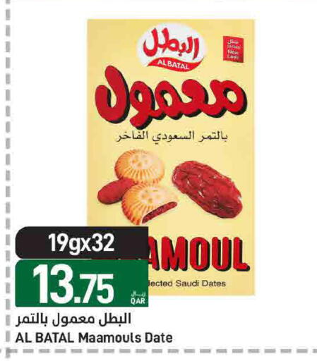 Date available at ســبــار in قطر - الوكرة