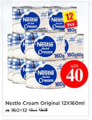 available at نستو هايبرماركت in الإمارات العربية المتحدة , الامارات - الشارقة / عجمان