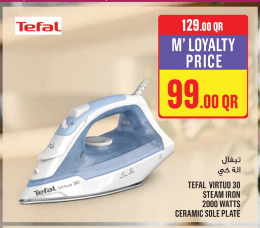 available at مونوبريكس in قطر - الدوحة