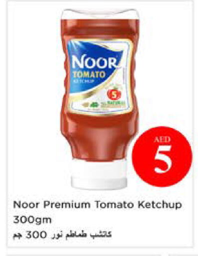 Tomato available at نستو هايبرماركت in الإمارات العربية المتحدة , الامارات - الشارقة / عجمان