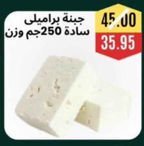 available at Awlad Hassan Markets in Egypt - Cairo