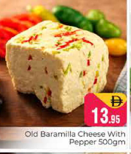 Pepper available at Pasons Hypermarket in UAE - Dubai