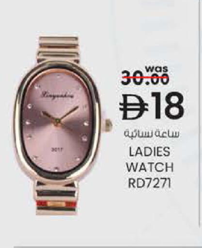 available at Safa Express Supermarket in UAE - Abu Dhabi