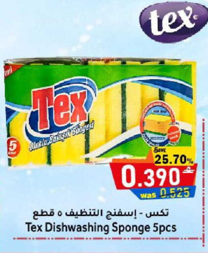available at القوت هايبرماركت in عُمان - مسقط‎