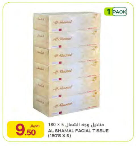 available at Al Meera in Qatar - Al Wakra