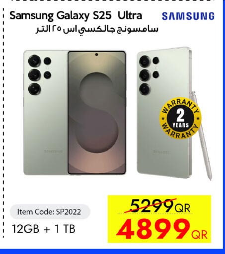 available at آي كونكت in قطر - الضعاين