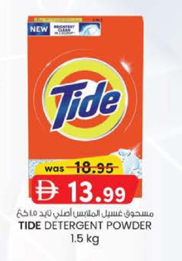 available at ك. الم. للتجارة in الإمارات العربية المتحدة , الامارات - دبي