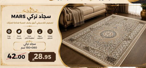 available at ميرا مارت مول in مملكة العربية السعودية, السعودية, سعودية - جدة