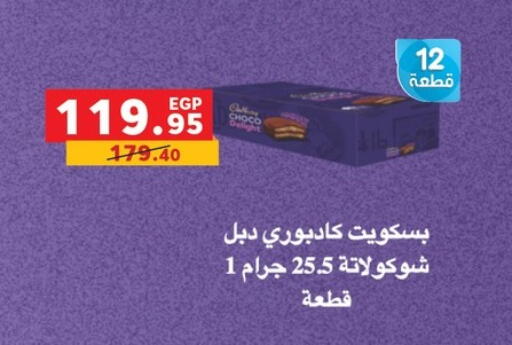 available at Panda  in Egypt - Cairo