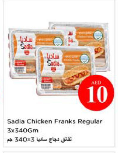 available at نستو هايبرماركت in الإمارات العربية المتحدة , الامارات - ٱلْعَيْن‎