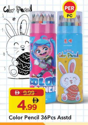 available at مارك & سيف in الإمارات العربية المتحدة , الامارات - الشارقة / عجمان