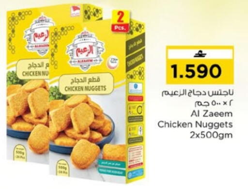 available at Nesto Hyper Market   in Oman - Muscat