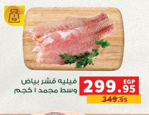 available at Panda  in Egypt - Cairo