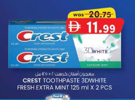 Mint available at ك. إم. هايبرماركت in الإمارات العربية المتحدة , الامارات - ٱلْعَيْن‎