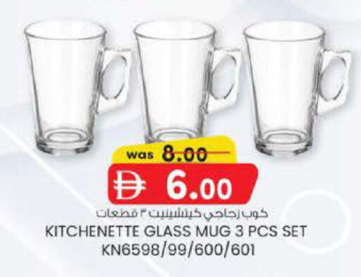 available at Safa Express Supermarket in UAE - Abu Dhabi