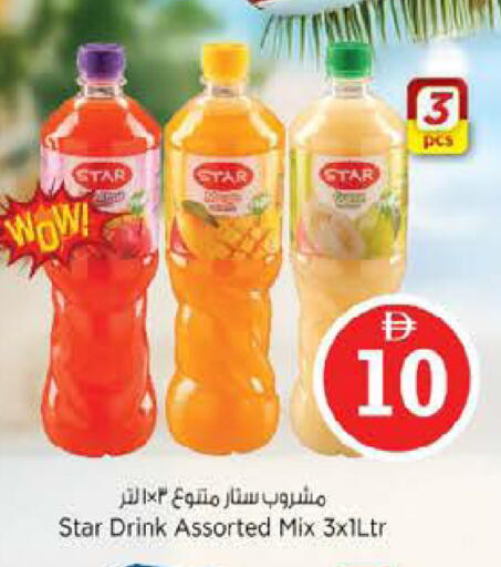 available at نستو هايبرماركت in الإمارات العربية المتحدة , الامارات - الشارقة / عجمان