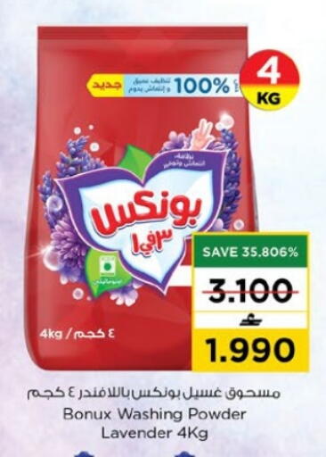 available at Nesto Hyper Market   in Oman - Muscat