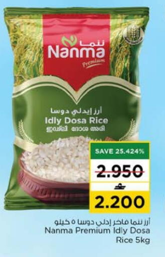 available at Nesto Hyper Market   in Oman - Muscat