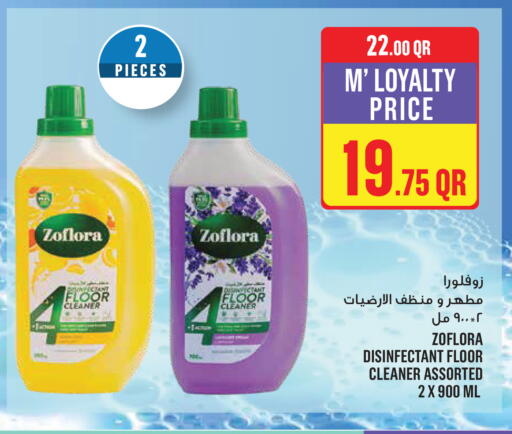 available at مونوبريكس in قطر - الدوحة