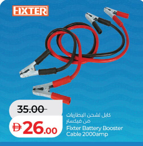 available at لولو هايبرماركت in الإمارات العربية المتحدة , الامارات - أبو ظبي