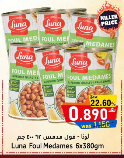 available at القوت هايبرماركت in عُمان - مسقط‎