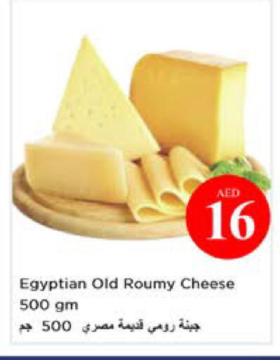 available at نستو هايبرماركت in الإمارات العربية المتحدة , الامارات - أبو ظبي