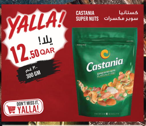 available at مونوبريكس in قطر - الدوحة