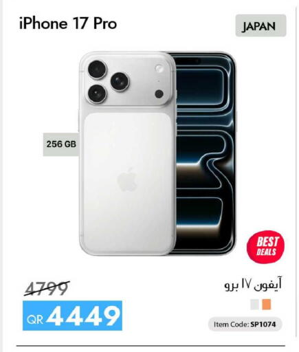 available at CELL PLANET PHONES in Qatar - Doha